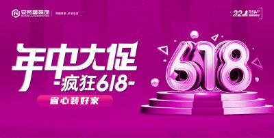 瘋狂618，安然居年中大促，線(xiàn)上預(yù)約享優(yōu)惠→